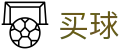 买球网 - APP官方下载 - 世界杯极速直播现场全感官顶级视听